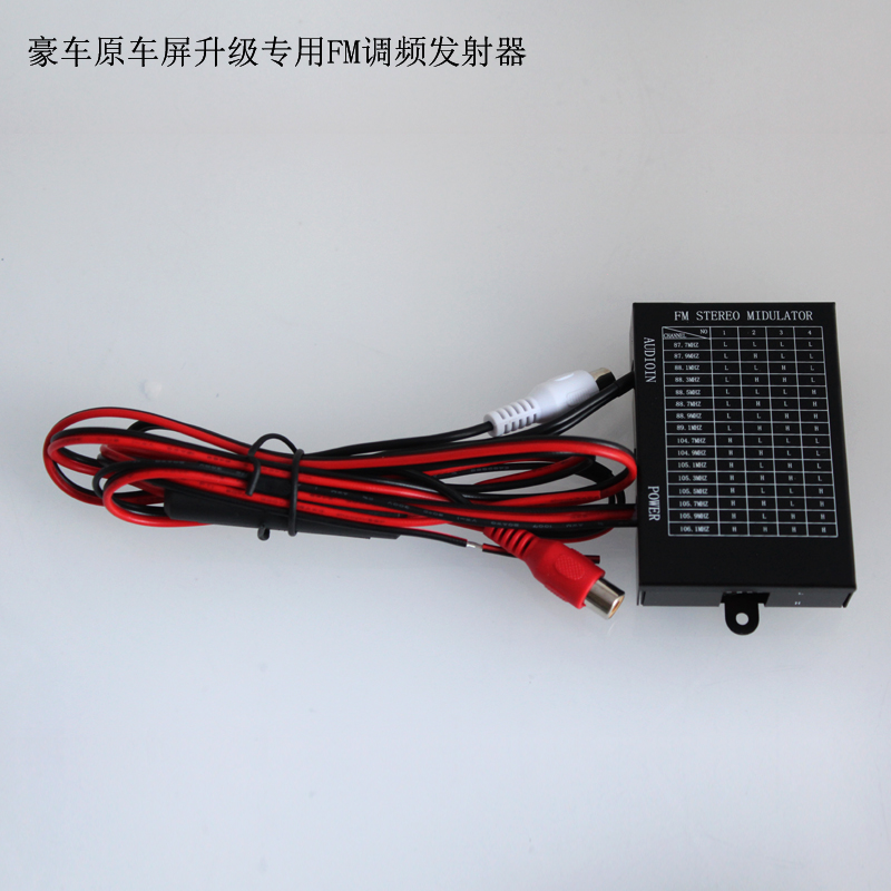 质量超好FM音频发射器：原车屏升级的秘密武器，MP3调频新体验！