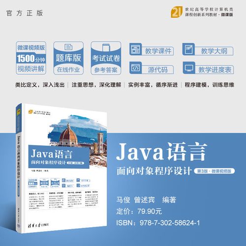 java属于哪种语言