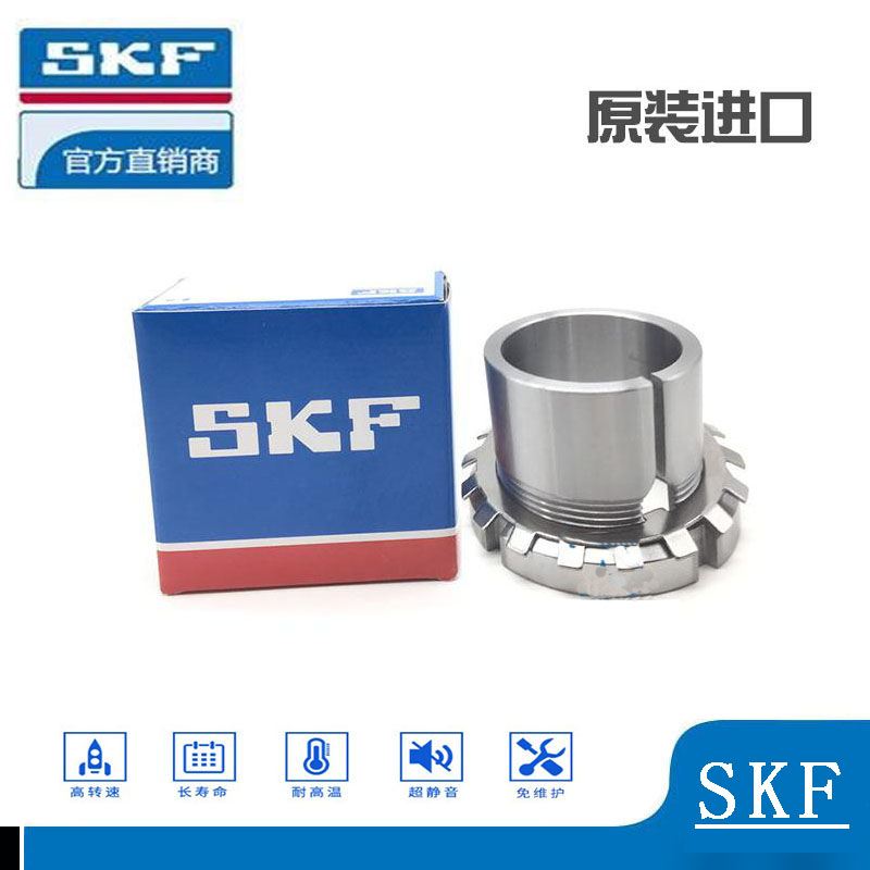 SKF锁紧螺母：机械界的守护神，让你的设备永不松动！