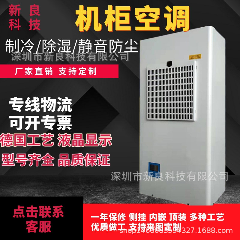 正品Rittal威图空调SK3370.320：你的服务器冷却守护神！