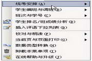 益友考场编排助手6.022