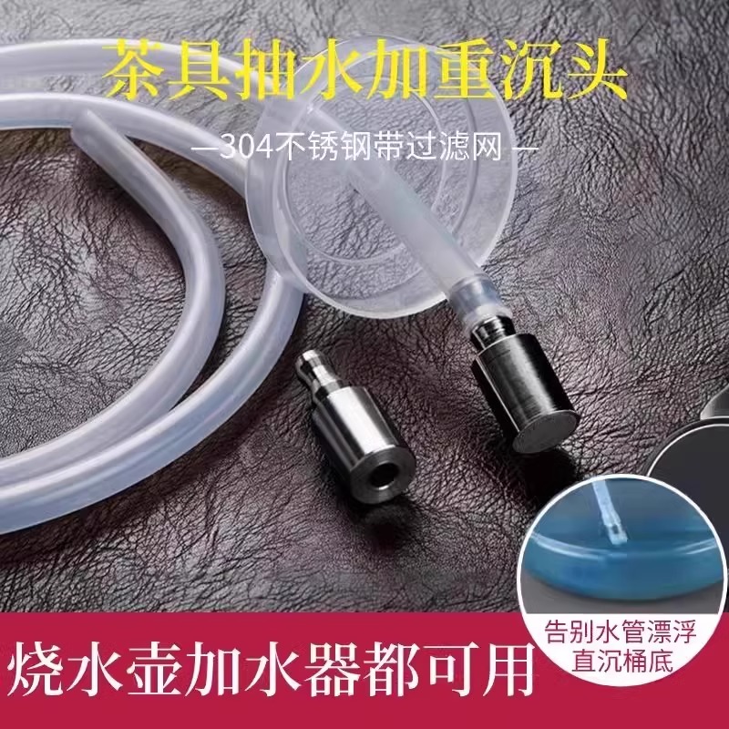 24V大货车用车载饮水机通用型吸水管！这波不买真的亏翻天！