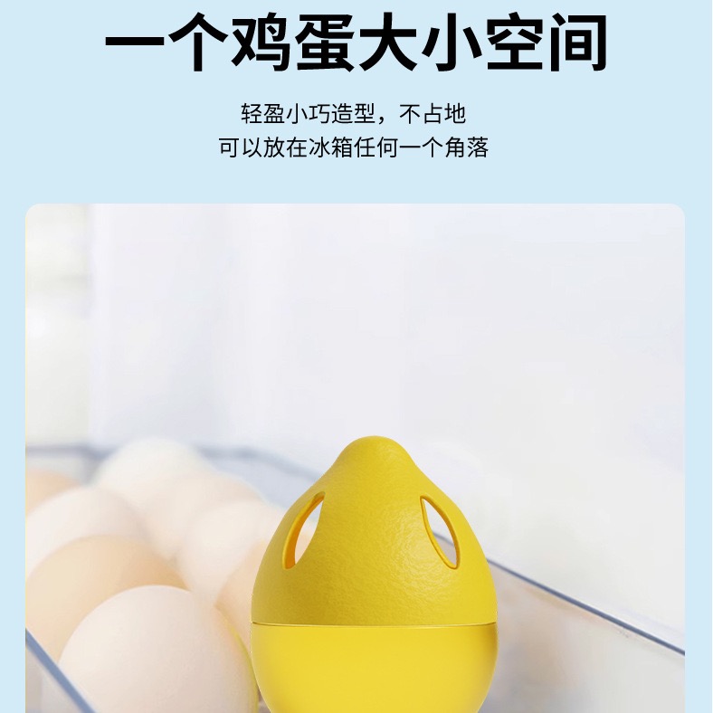 冷冻冰箱除味剂除臭学生可爱小鸡蛋补水滋润网红保湿迷你趣味蕾琪