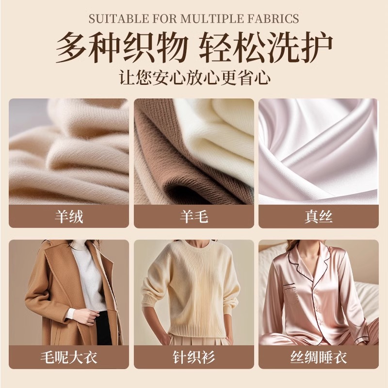 蔬果园羊毛羊绒洗衣液：拯救你的毛大衣！真丝桑蚕丝也能用？