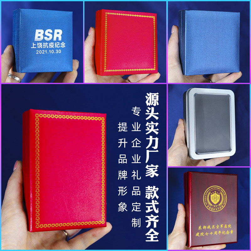 高档徽章包装盒：商务校徽礼品盒，公司胸牌勋章礼盒，奖牌收纳盒，印LOGO，定制你的专属荣耀！