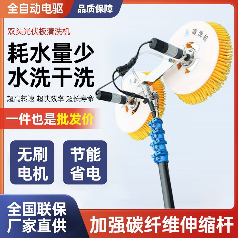 好沃奇光伏清洗机太牛了！碳纤维伸缩杆清洁神器，懒人必备