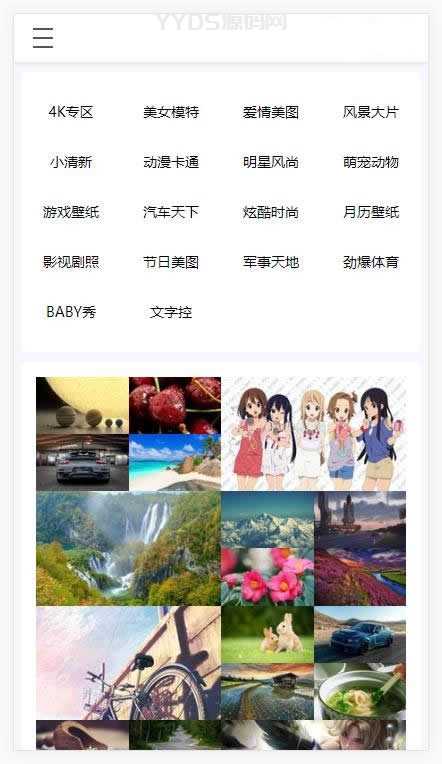 API自动采集壁纸系统源码_瀑布流加载_自适应手机端