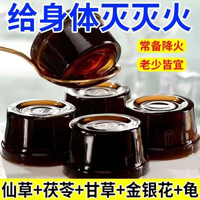 官旗舰店罗浮龟仙生龟苓膏无糖型：滋补养生界的宝藏，送礼自用两相宜！