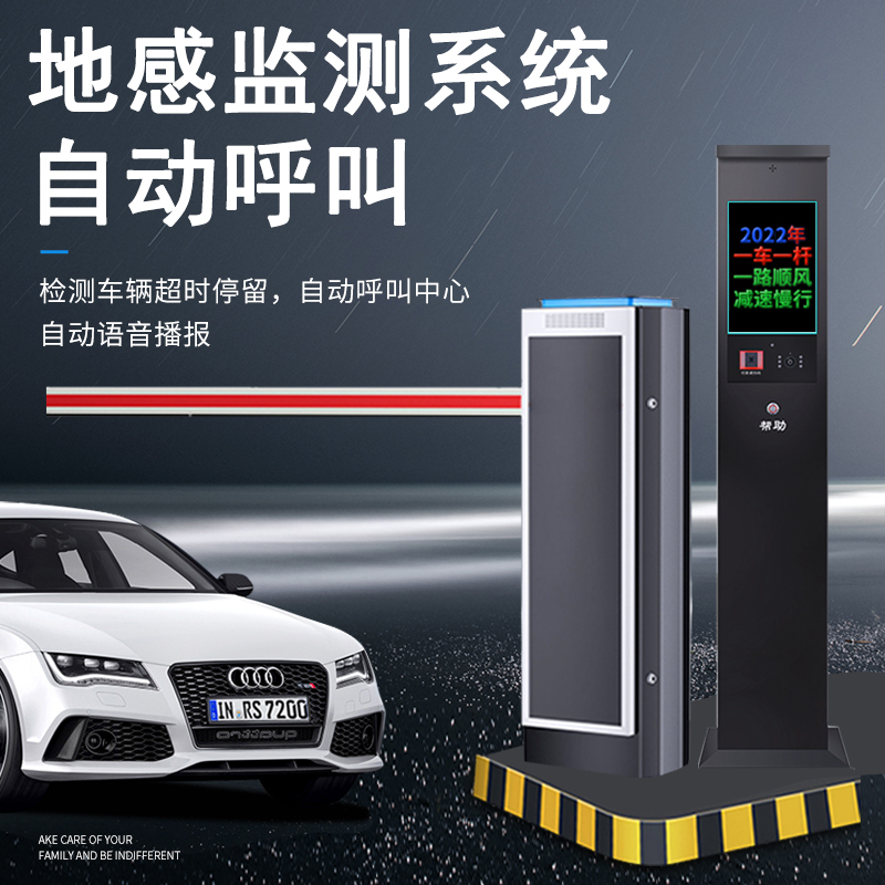 4G联网无人值守停车场：一键求助，智能守护你的车！