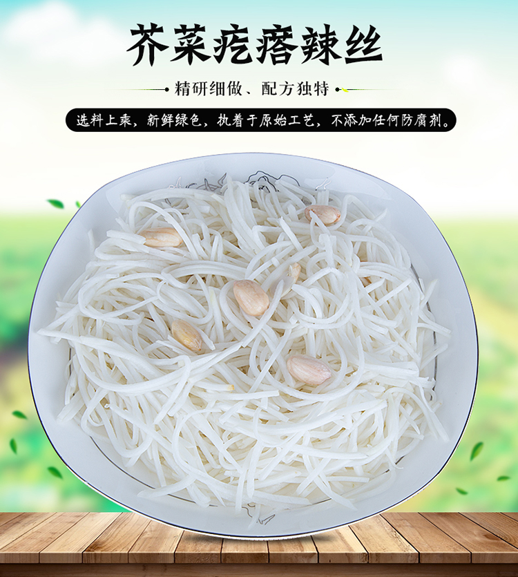 诸城菜丝新包装来袭！辣丝子芥丝咸菜，4100克大桶装，诸城特产，让你辣到过瘾！