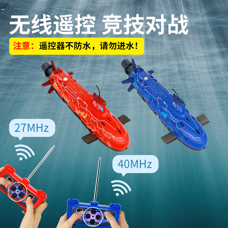 什么样的遥控潜水艇适合水下娱乐？
