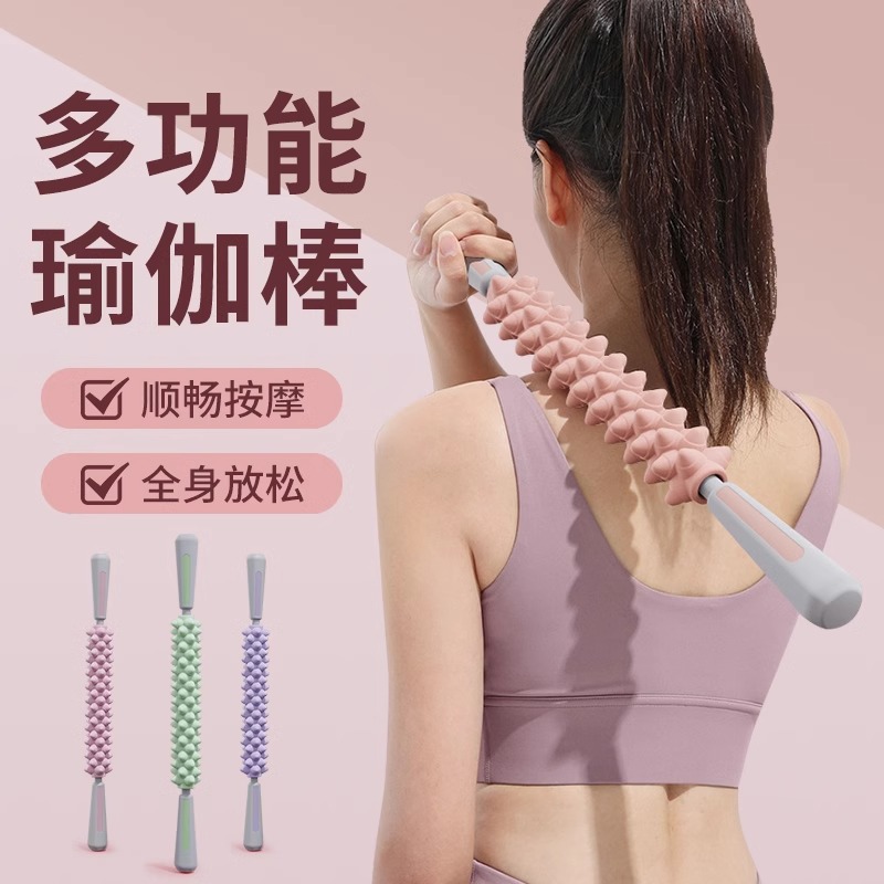 狼牙棒瘦小腿肌肉消除按摩棒筋膜放松神器，瑜伽滚轴健身擀腿琅琊棒的秘密大揭秘！