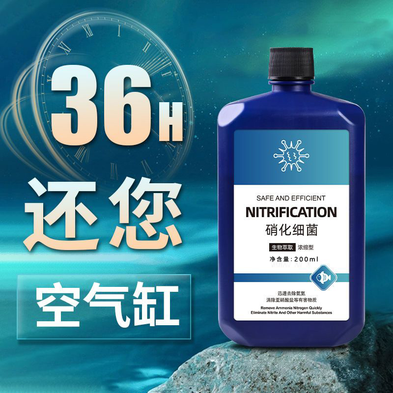 硝化细菌：水产养殖的秘密武器，水质净化专家