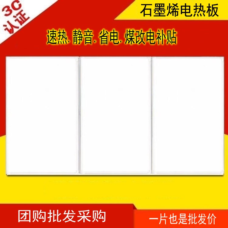 煤改电新宠！石墨烯取暖画太香了！500W发热画取暖神器实测