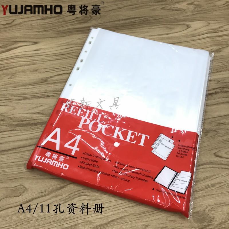包邮A4资料册文具袋，11孔活页文件夹内页30孔资料册内芯保护袋，办公神器大揭秘！