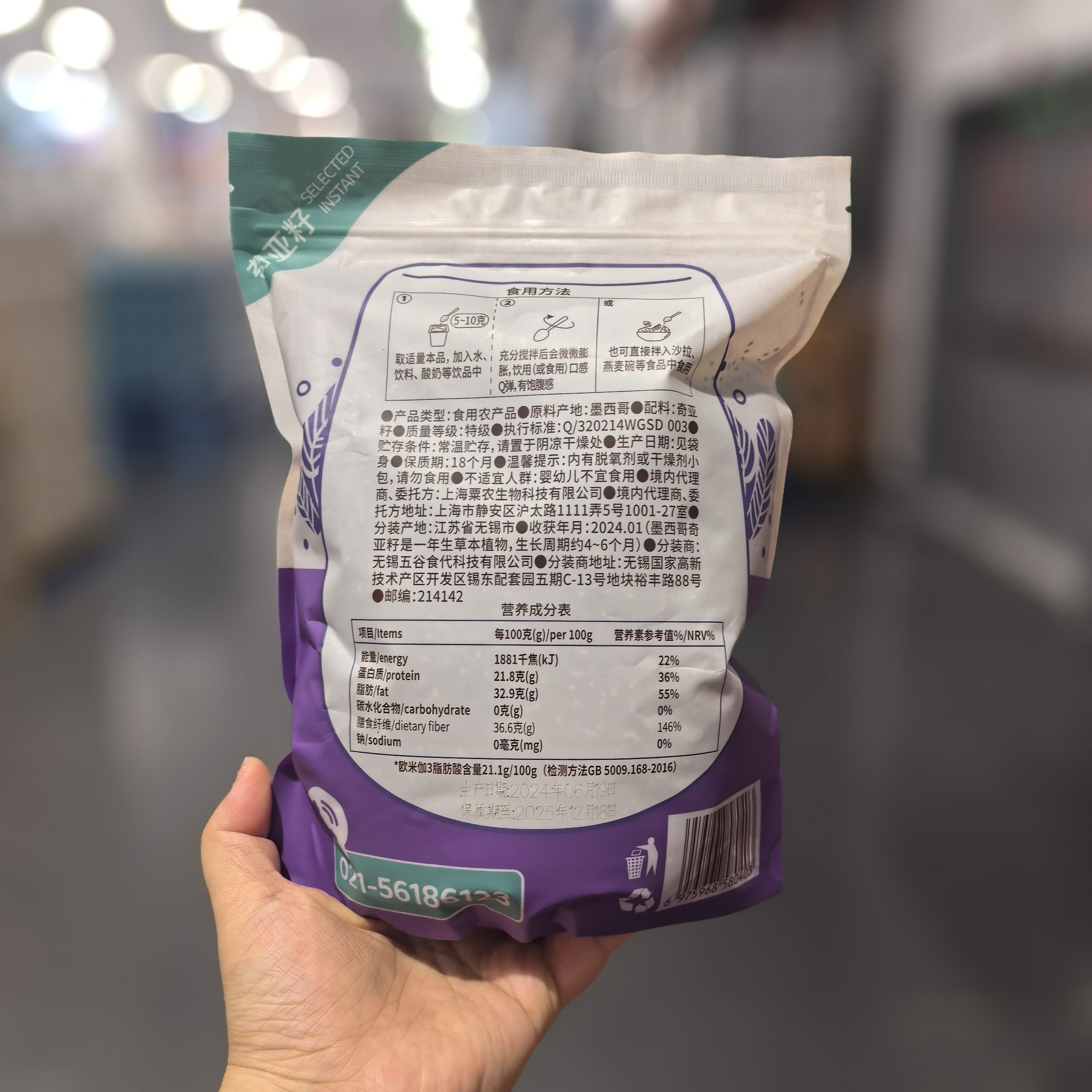 开市客Costco奇亚籽：营养界的超级食物，进口墨西哥，1kg装，让你吃出好身材！