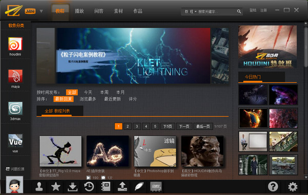 直线网客户端v1.0.0.7官方版