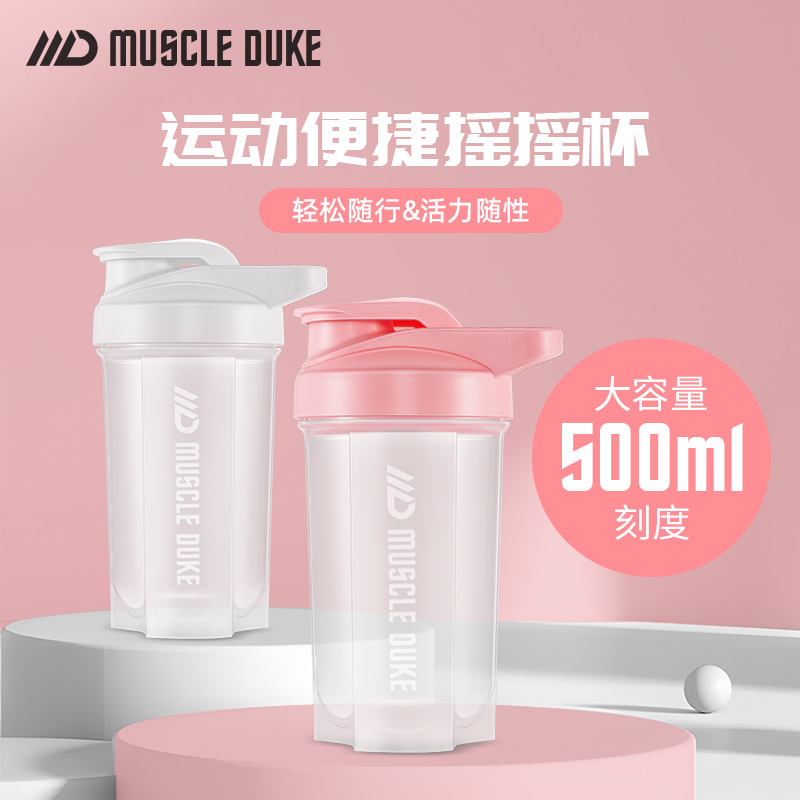 蛋白粉摇摇杯：健身达人的必备神器，轻松摇出健康新生活！