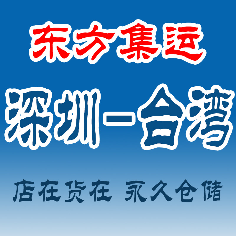 百世通集运太香了！跨境购物也能轻松搞定？这波真的不亏！
