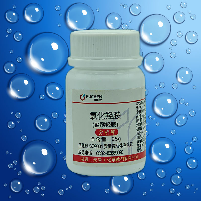 工业级盐酸羟胺99%真香预警！化学实验必备神器，性价比爆表