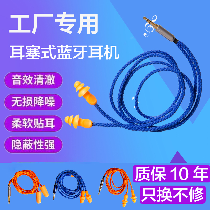 工厂上班偷懒神器？耳机耳塞式防噪摸鱼仿工厂无线蓝牙隔音劳保耳塞隐藏，真相大揭秘！