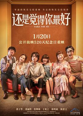 还是觉得你最好()