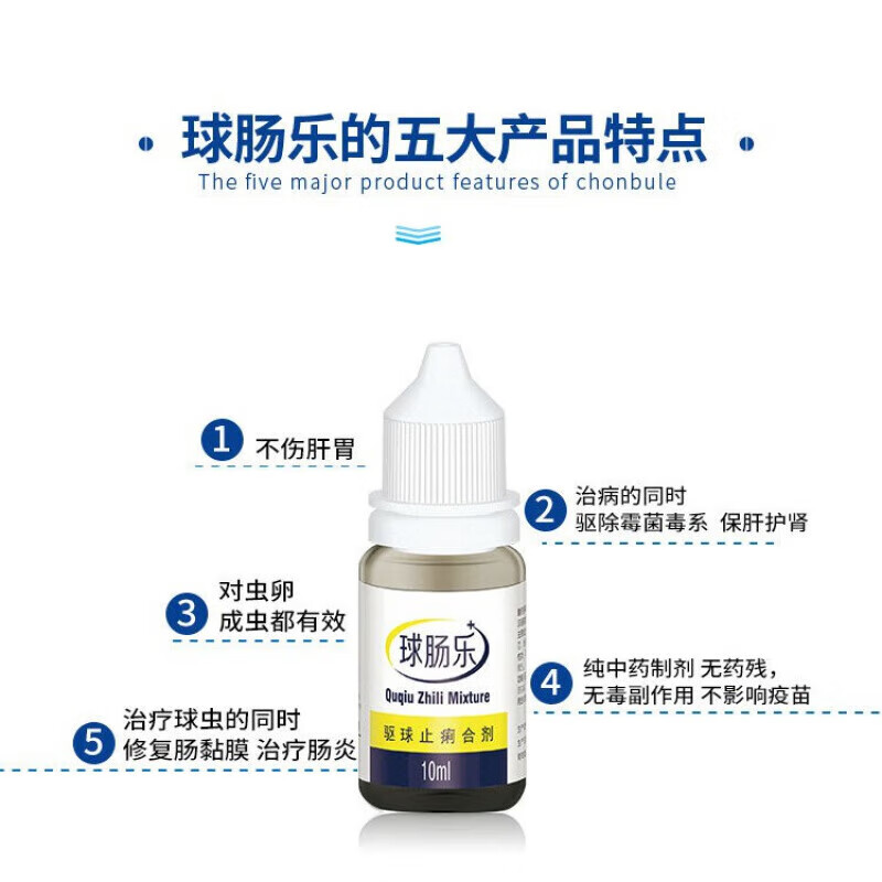 宠诺球乐泰：宠物肠道守护神，驱虫止痢的全能战士！