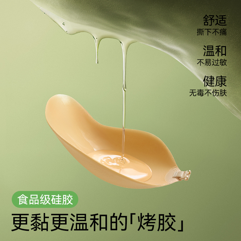 隐形无肩带内衣的秘密武器：胸贴女婚纱用聚拢上托神器