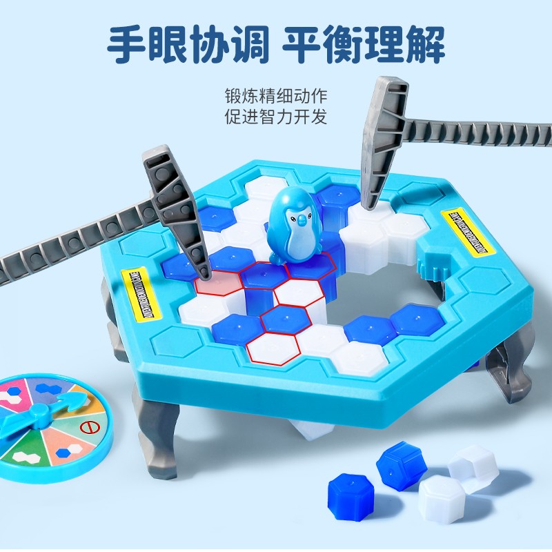 敲打台冰块拯救企鹅玩具亲子游戏互动大号加厚益智桌面游幼儿童，欢乐童年新伙伴！✨