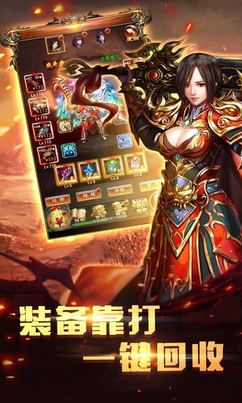 爆装传奇官网版