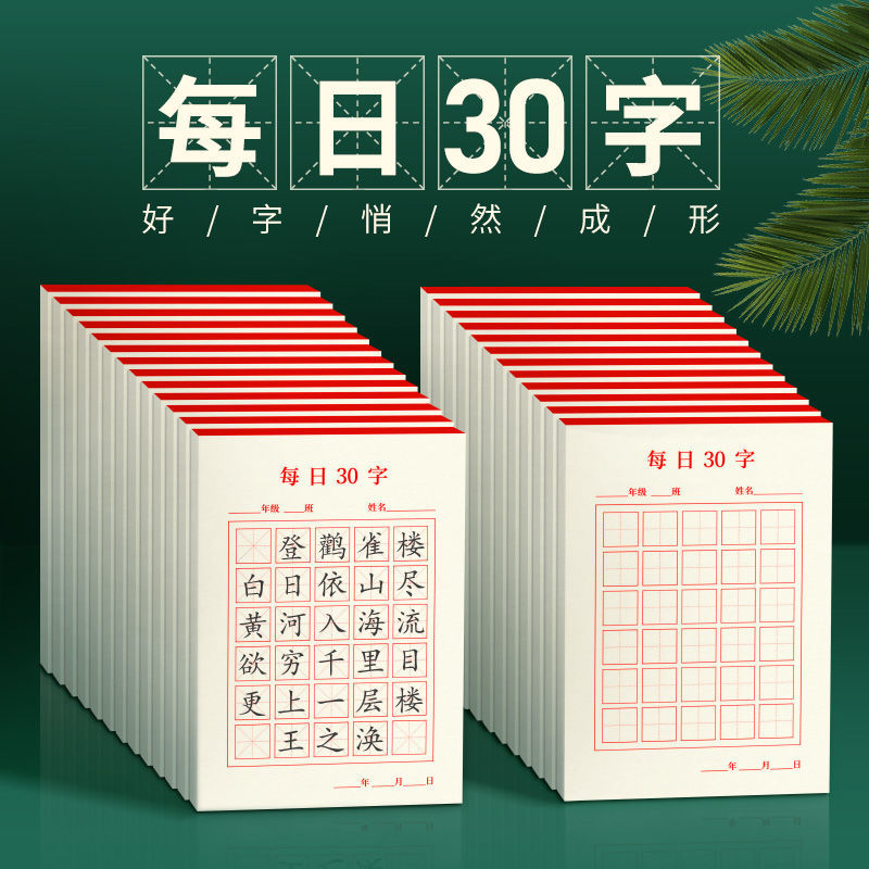 揭秘！声田字格书法的魅力，为何它能点燃你的艺术热情？✍️