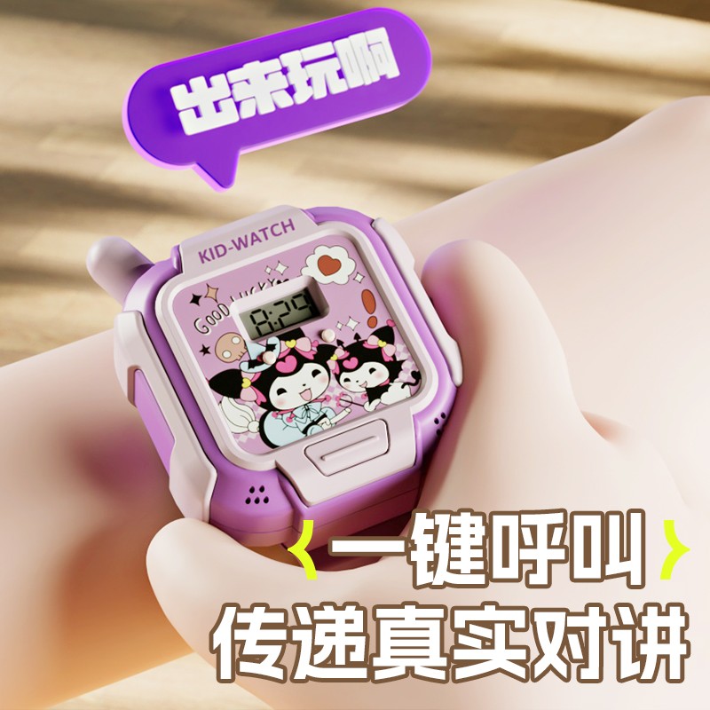 2025新款儿童对讲机手表！六一节送娃神器，户外玩耍超有范！