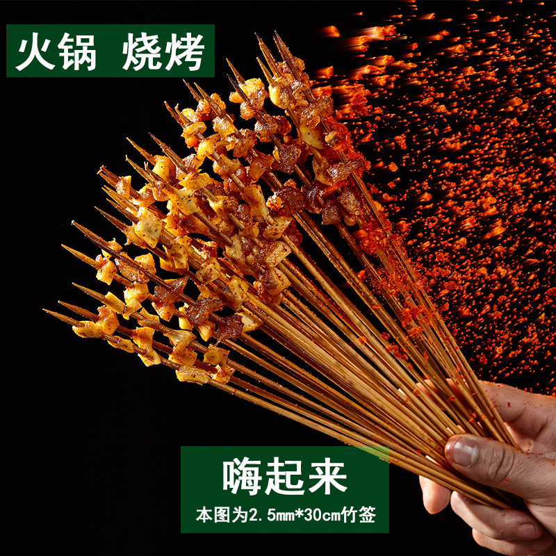 烧烤竹签定制新潮流，关东煮钵钵鸡必备神器！
