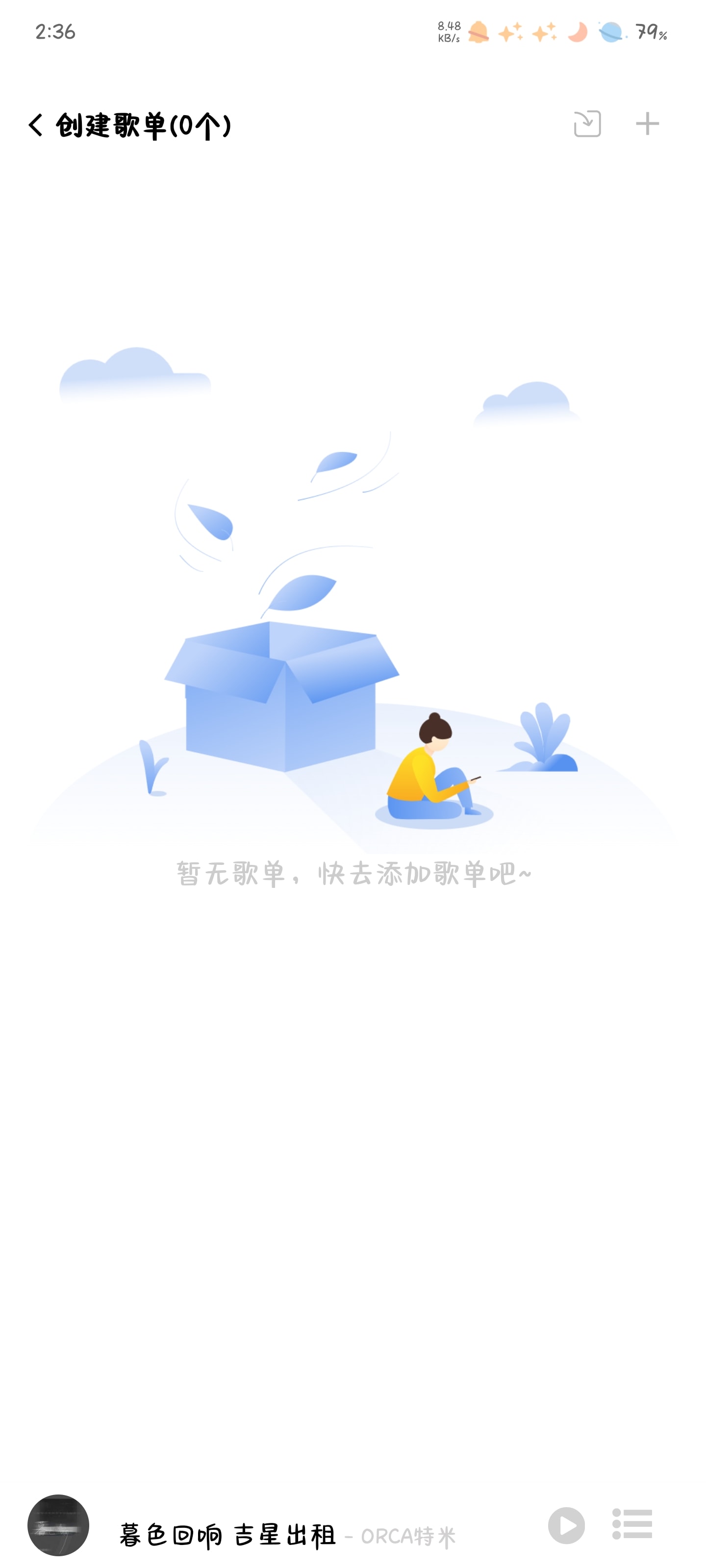 音悦App