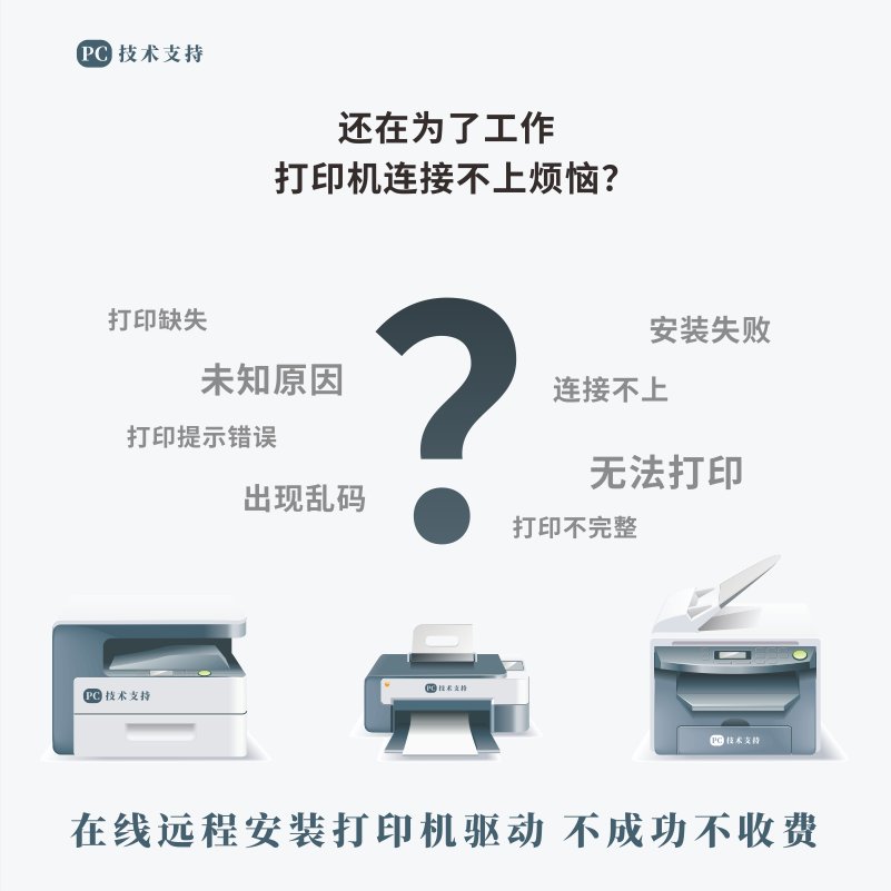 教科书般安装！PagePro6180E打印机驱动安装指南，拯救你的打印焦虑症！️