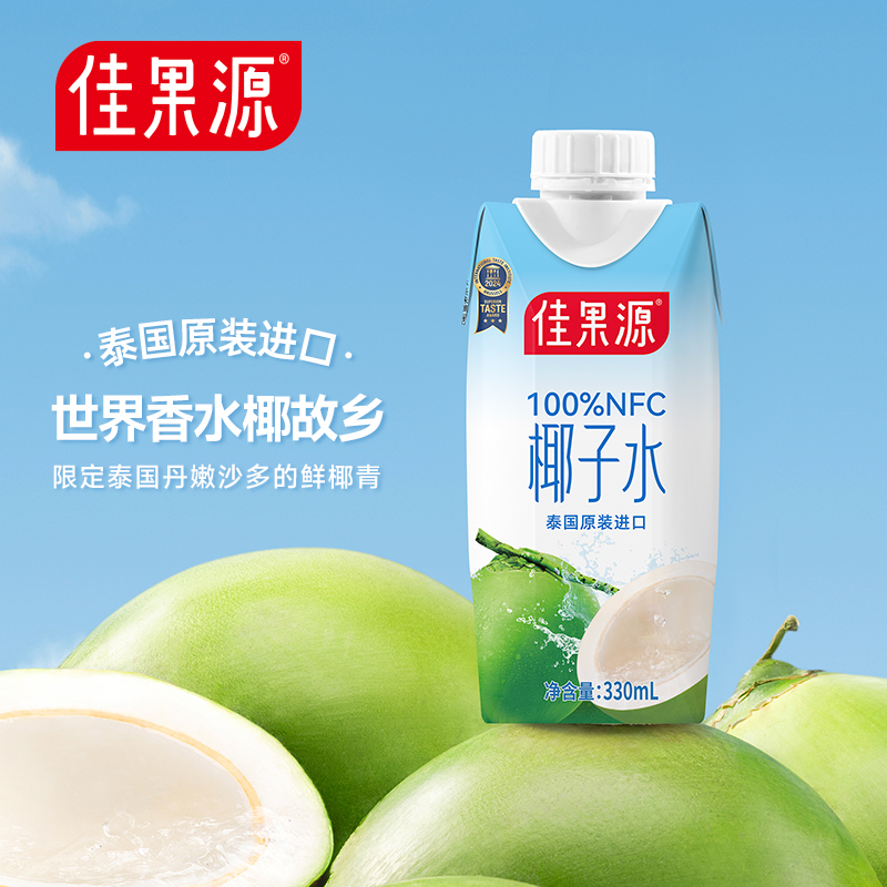 【王俊凯同款】佳果源泰国进口100%NFC椰子水，补水神器，电解质满满！✨