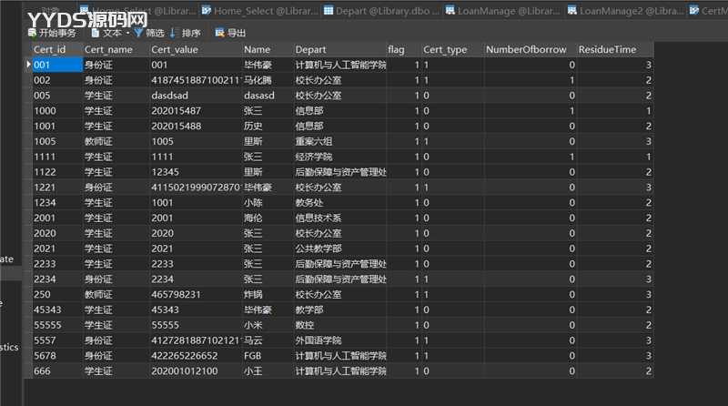 基于C#开发的图书管理系统 书籍借还登记管理统计