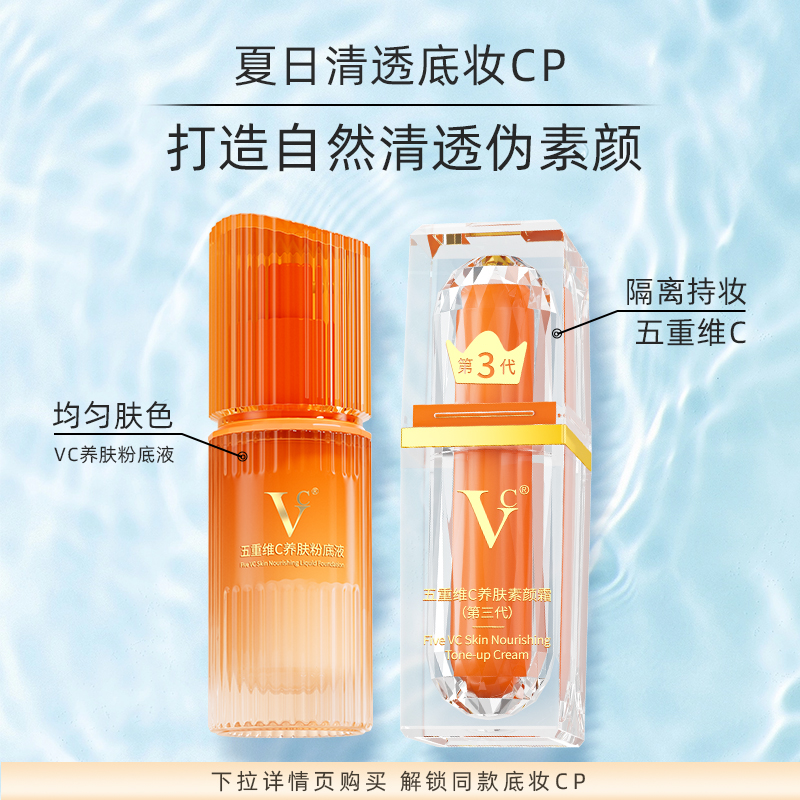 护肤大挑战！到底先用粉底液还是防晒霜？别再搞错了！‍