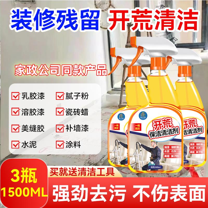 真去污神器大揭秘！乳胶漆白墙Q面家政专用涂鸦笔渍发霉污渍多功能清洁全攻略！