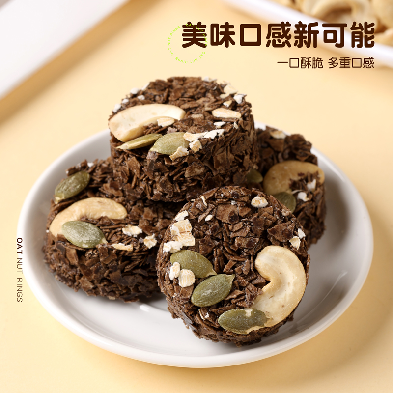 解馋新宠！漠漠有礼坚果巧克力燕麦脆，无蔗糖也能美味解馋！