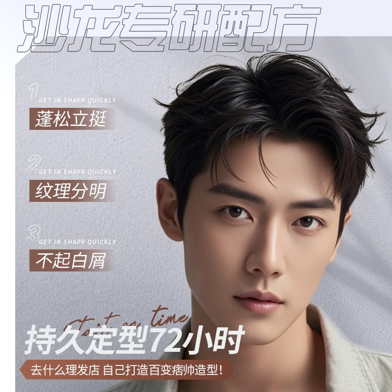 发泥和发油有什么区别？如何选择适合自己的产品？