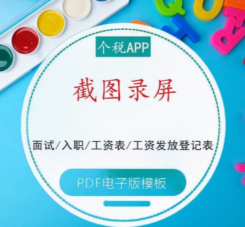2025年个税计算器如何使用？轻松搞定税务问题