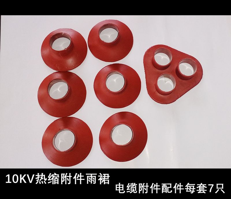 500kV/35kV/110kV电站设备瓷瓶绝硅橡胶绝缘增爬裙伞裙加大辅助伞裙：电力安全的新守护神