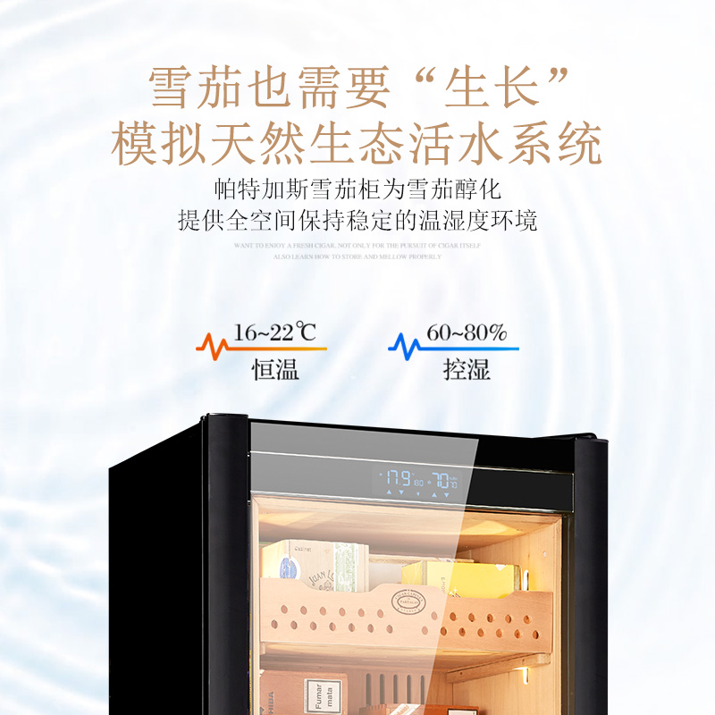 Partagas恒温保湿柜：雪茄爱好者的终极神器，解锁雪松木裸养新体验！