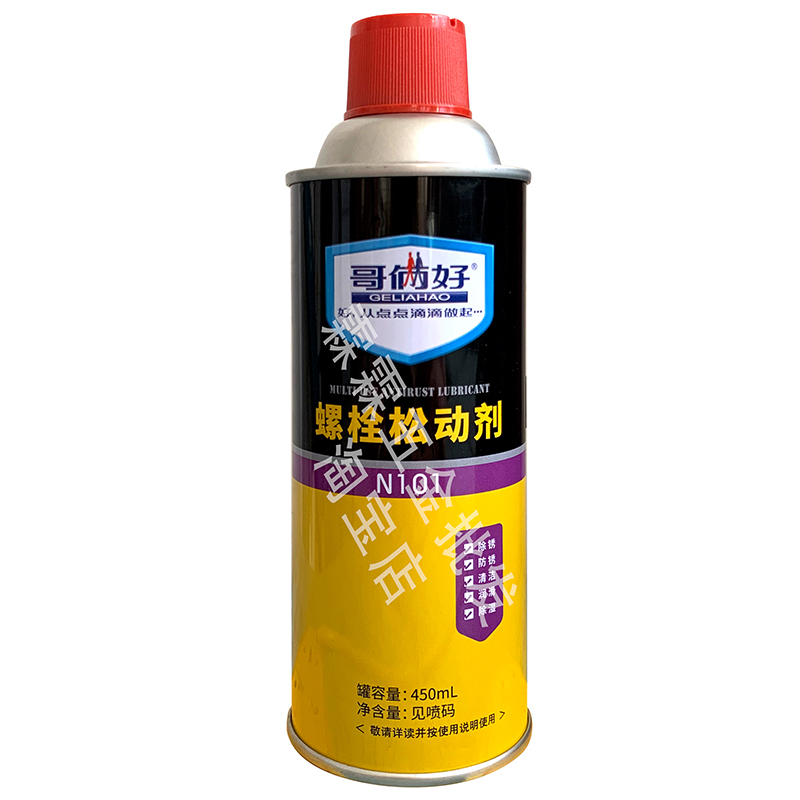 哥俩好螺栓松动剂黑金系列：快速除锈、消除噪音、润滑保护，一剂搞定！