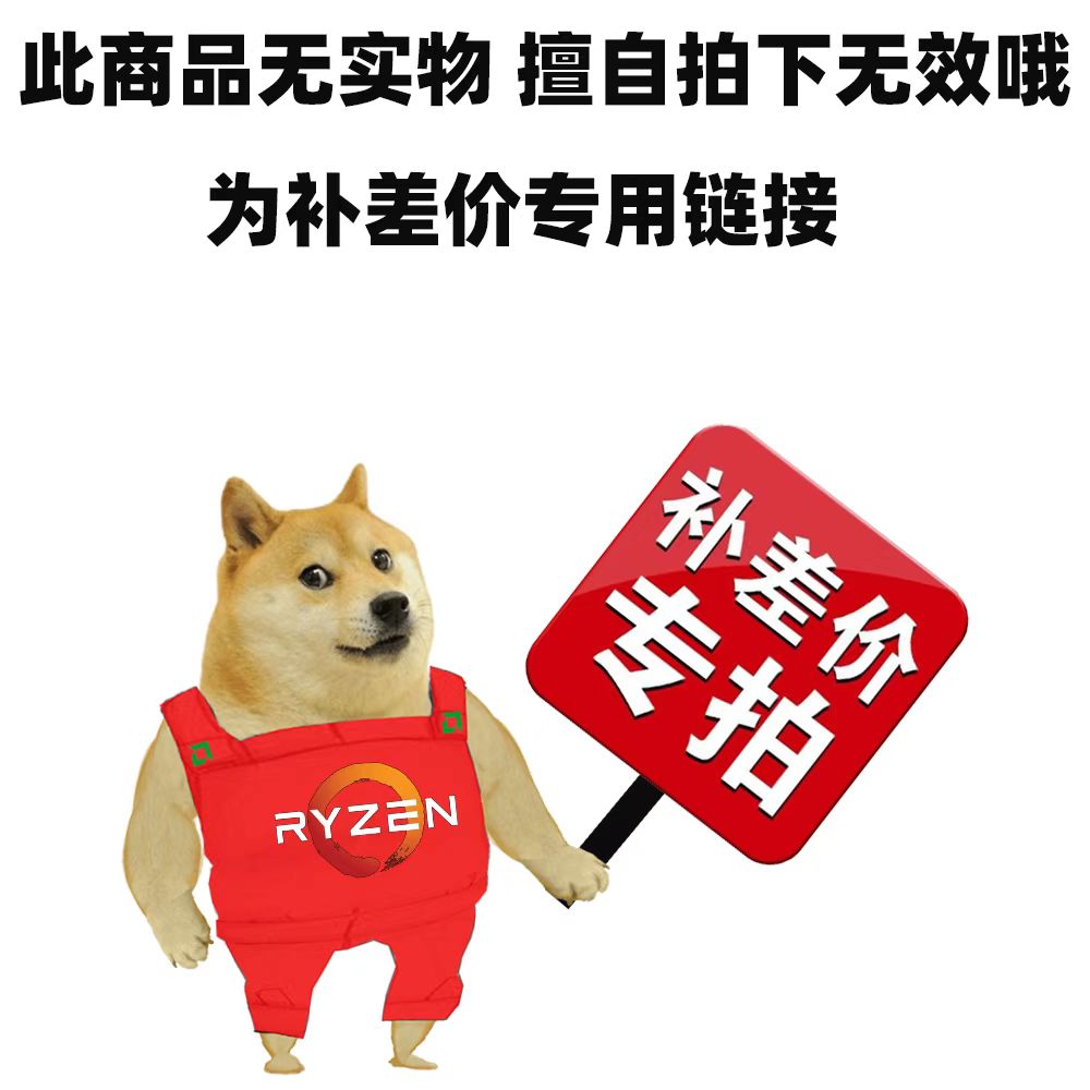 补差价专拍链接大揭秘：差多少补多少，轻松搞定邮费差价难题！