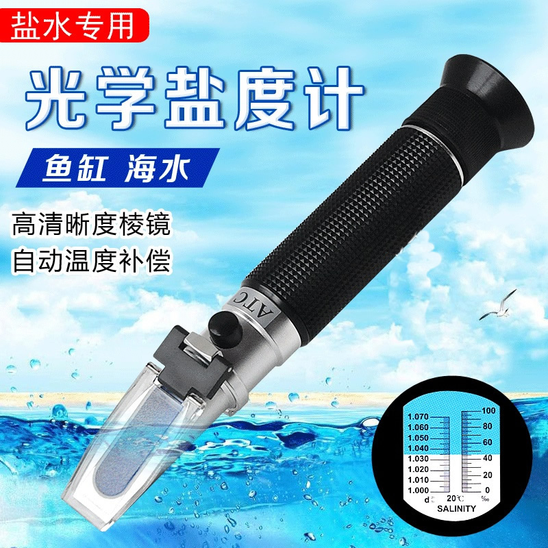 实验室盐度计ZXHD/HWYDA-1实测！精准到小数点后两位，实验室必备神器