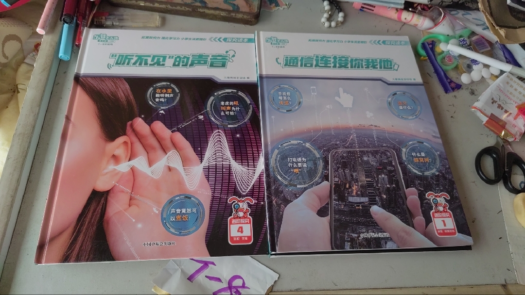 乐智小天地星空版二年级：阶梯探究读本，让孩子爱上阅读的魔法书✨