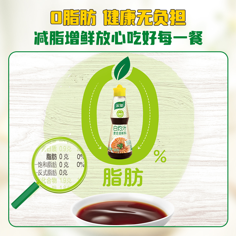 家乐白灼汁调味料225g：解锁粤菜精髓，一勺成就美味秘诀！