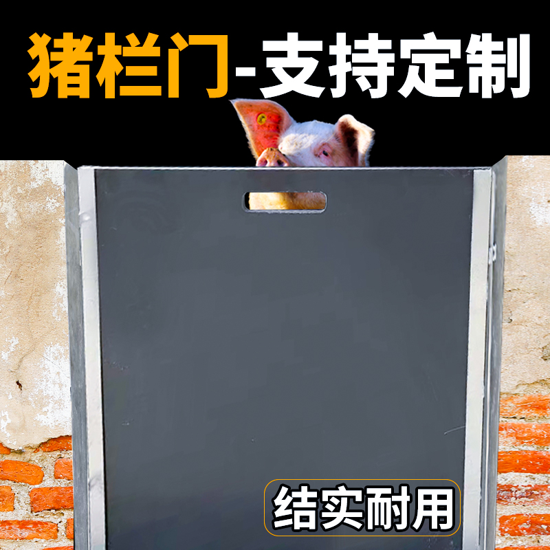 新款PVC猪圈门板：养猪场的守护神，坚固耐用的秘密武器